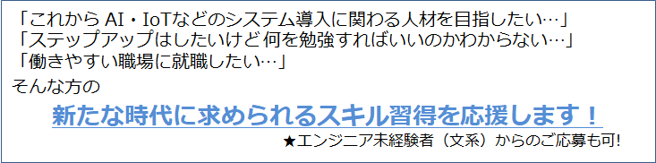 受講生募集