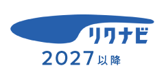 リクナビ2026