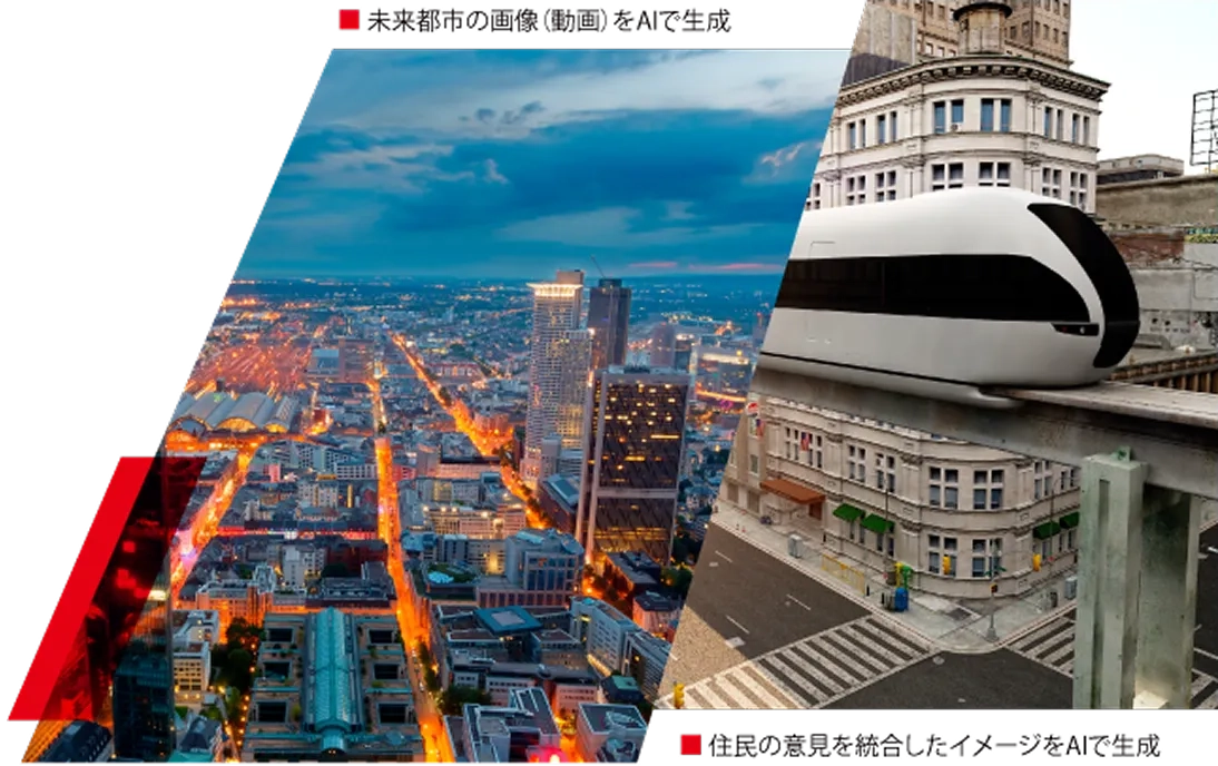 AI×VRで都市開発シミュレーター