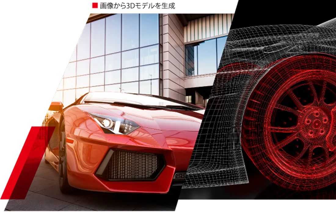 AIによる自動生成技術