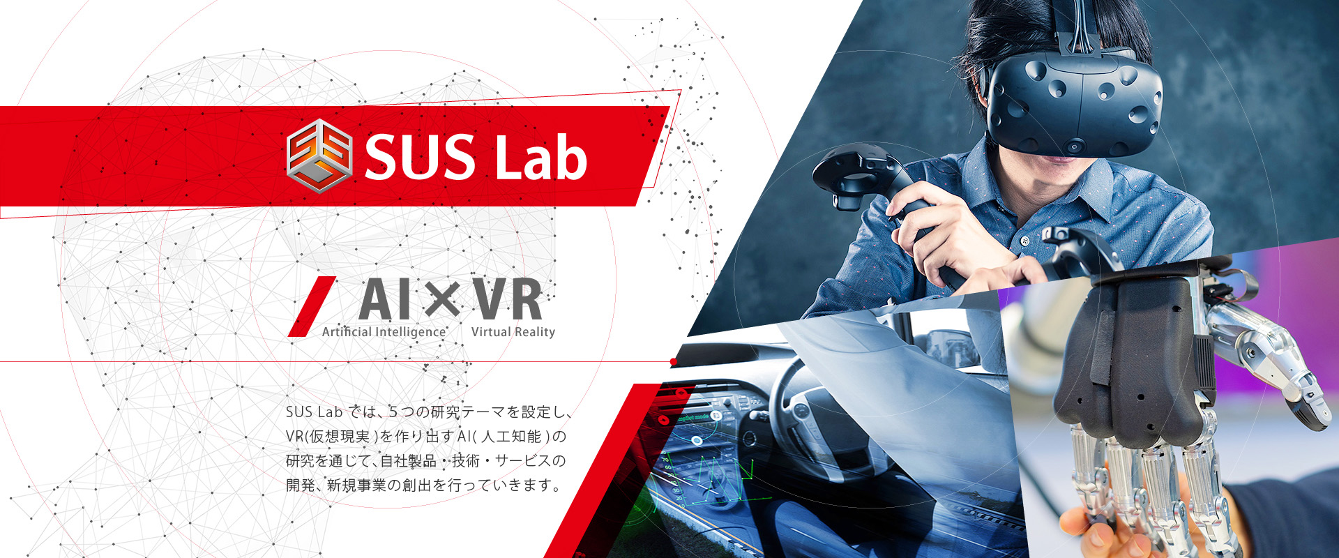 SUS Lab